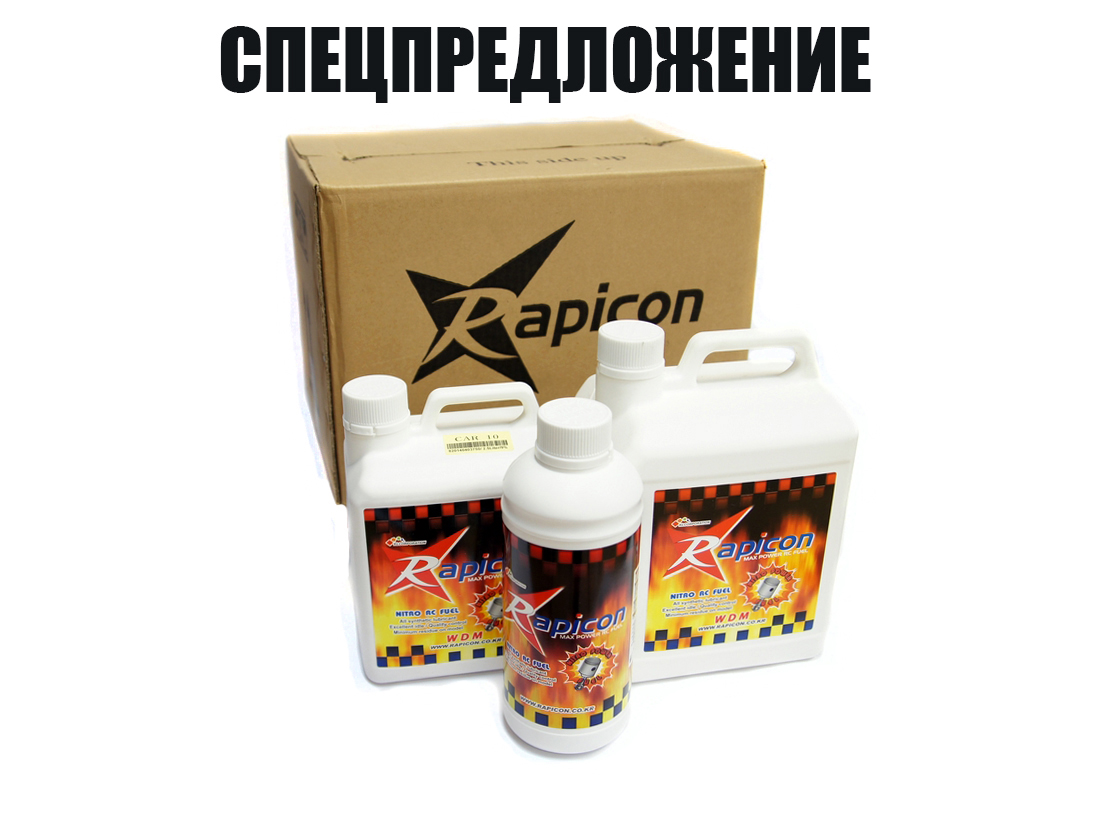 Топливо Rapicon 10A(8%Castor+8%Synthetic) F2D 4л (коробка 4шт)