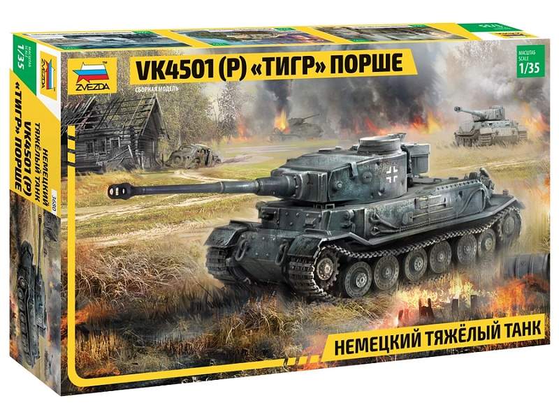 Сборная модель ZVEZDA Немецкий тяжёлый танк VK4501(P) ''Тигр'' Порше, 1/35