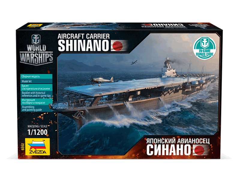 Сборная модель ZVEZDA Японский авианосец Синано, 1/1200