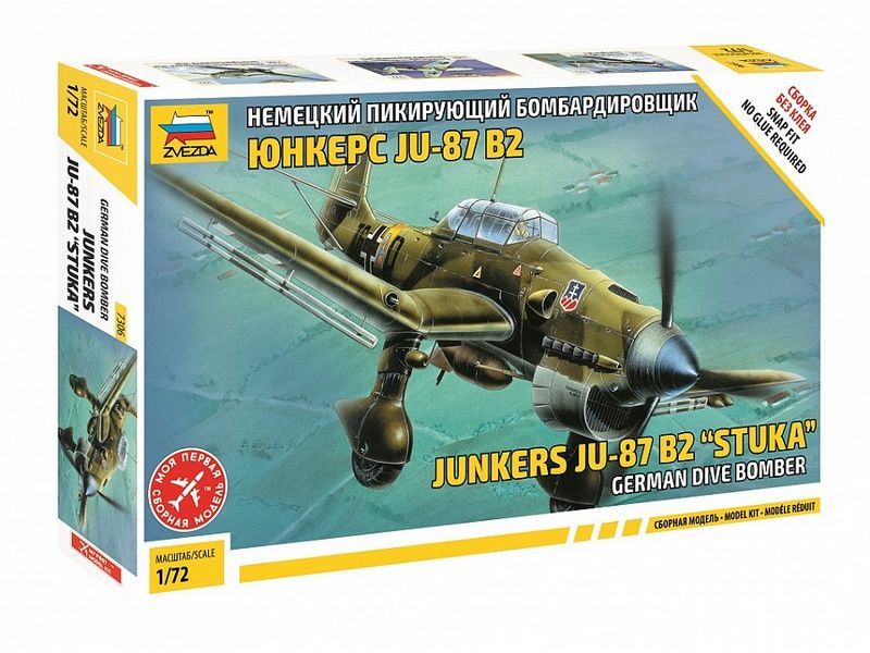 Сборная модель ZVEZDA Немецкий бомбардировщик Юнкерс Ju-87B2 (сборка без клея), 1/72