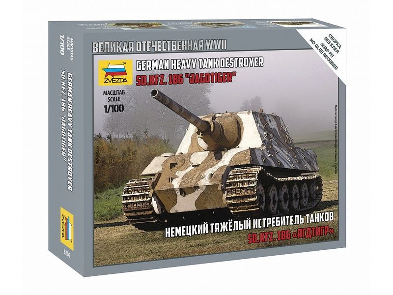 Сборная модель ZVEZDA Немецкий тяжёлый истребитель танков ''Ягдтигр'', 1/100