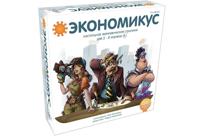 Настольная игра ''Экономикус''