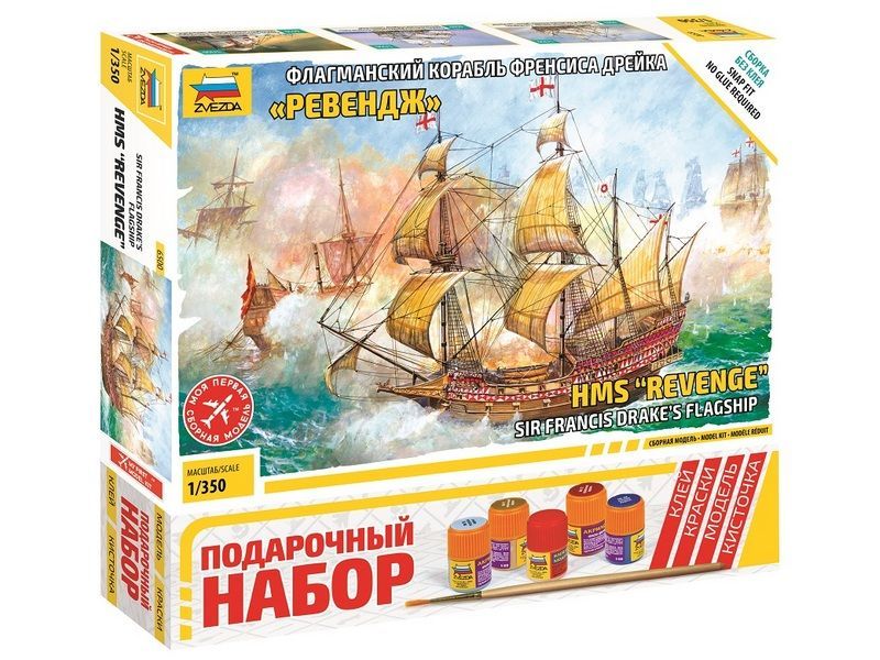 Сборная модель ZVEZDA Флагманский корабль Френсиса Дрейка ''Ревендж'', подарочный набор, 1/350