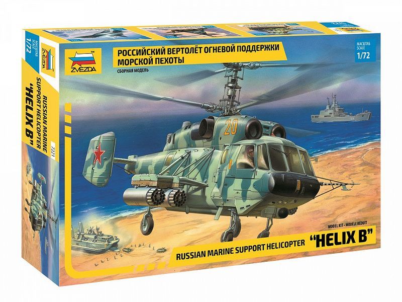 Сборная модель ZVEZDA Российский вертолет огневой поддержки морской пехоты, 1/72