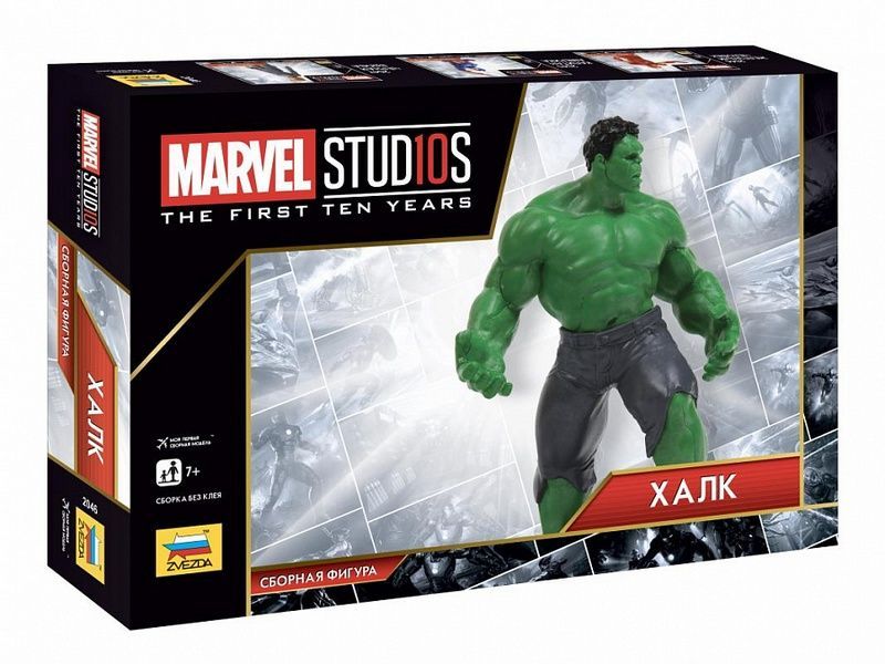 Сборная фигура ZVEZDA ''MARVEL STUDIOS'' Мстители: Халк