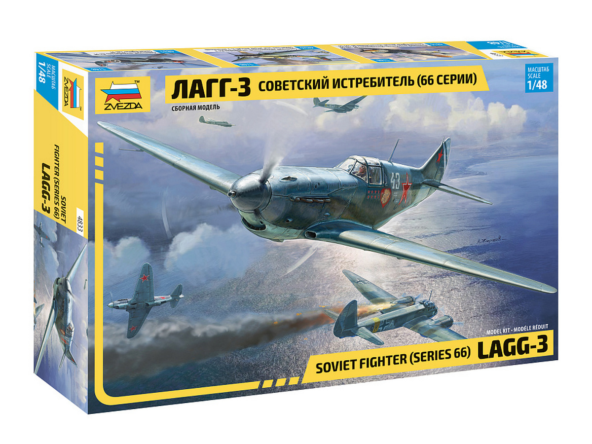 Сборная модель ZVEZDA  Советский истребитель ЛАГГ-3, 1/48