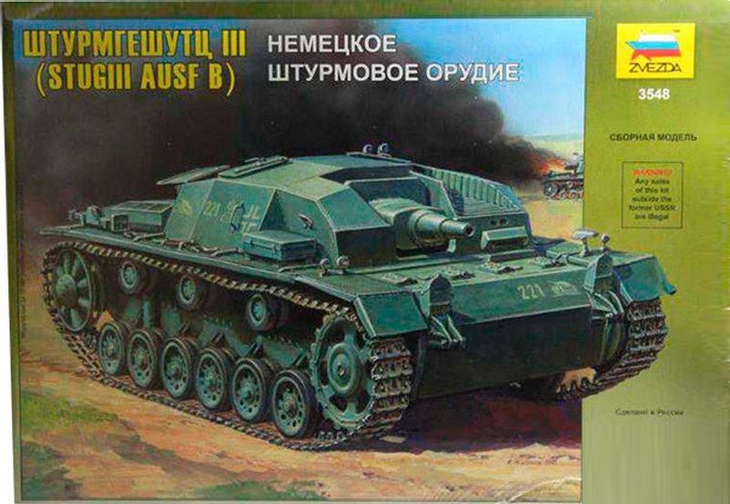 Сборная модель. Немецкое штурмовое орудие Штурмгешутц III. 1/35