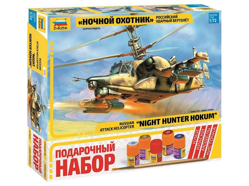 Сборная модель ZVEZDA Российский ударный вертолет ''Ночной охотник'', подарочный набор, 1/72