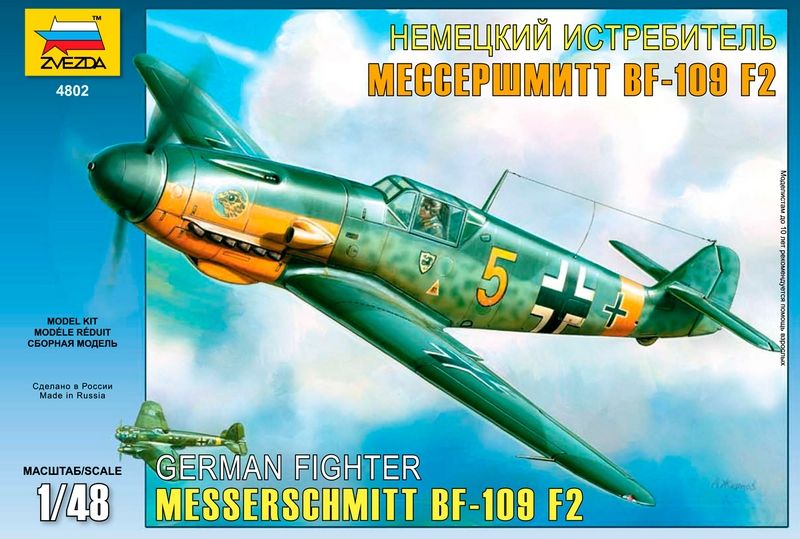 Сборная модель. Истребитель «Мессершмитт» BF-109F2 1/48