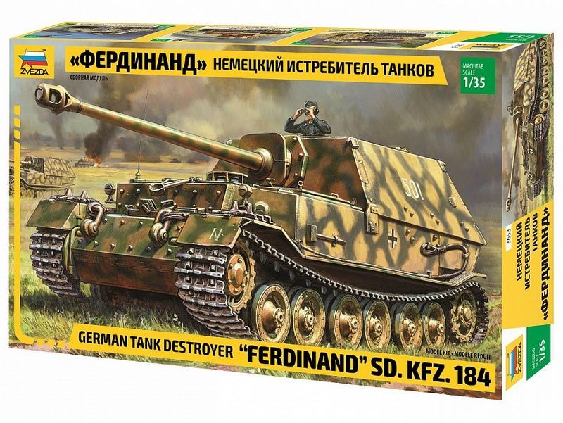 Сборная модель ZVEZDA Немецкий истребитель танков ''Фердинанд'', 1/35
