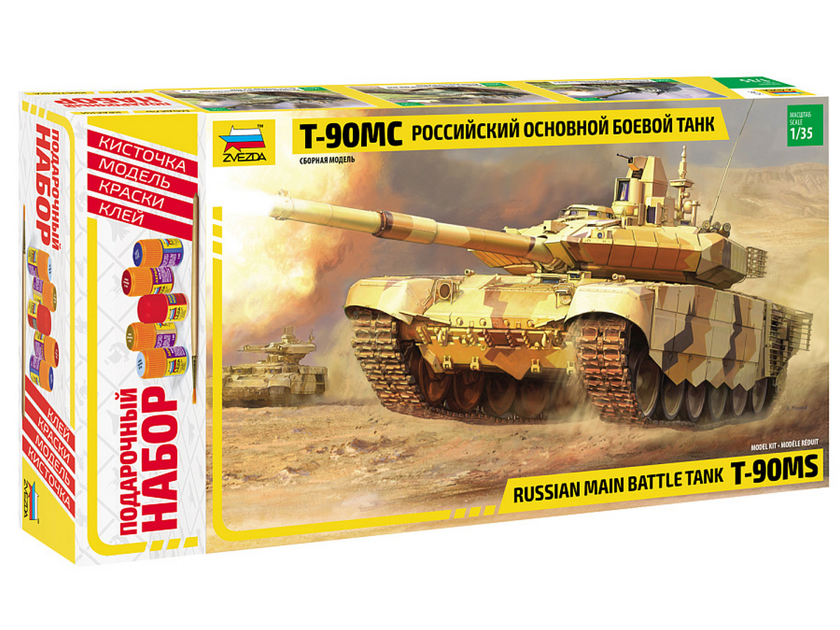 Сборная модель ZVEZDA Российский основной боевой танк "Т-90МС", 1/35