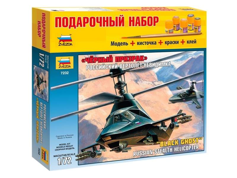 Сборная модель ZVEZDA Российский вертолет-невидимка ''Черный призрак'', подарочный набор, 1/72