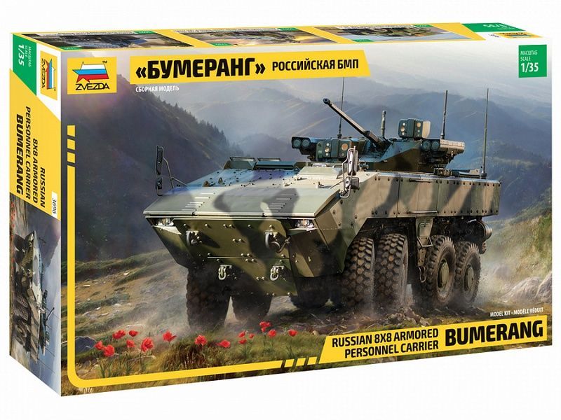 Сборная модель ZVEZDA Российский БМП ''Бумеранг'', 1/35