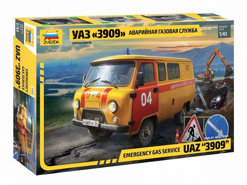 Сборная модель ZVEZDA УАЗ-3909 ''Буханка'' Аварийная газовая служба, 1/43