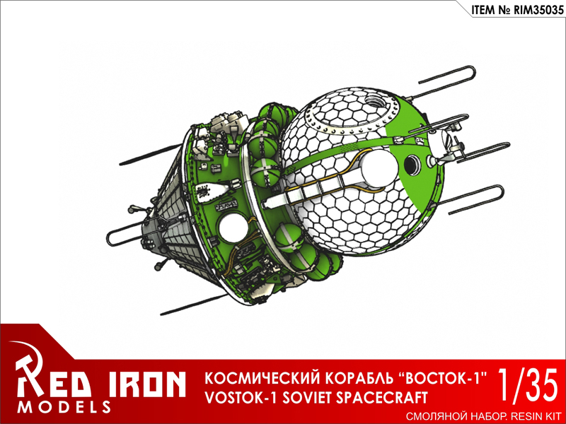 Сборная модель Red Iron Models Советский космический корабль ''Восток-1'', 1/35