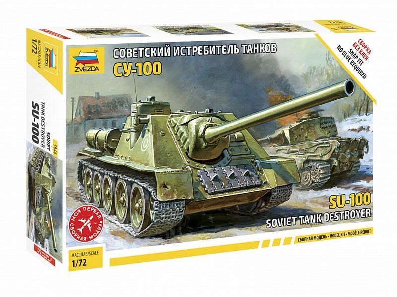 Сборная модель ZVEZDA Советская САУ ''СУ-100'' (сборка без клея), 1/72