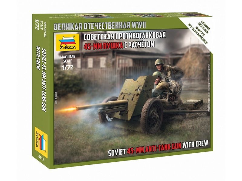 Сборные солдатики ZVEZDA Советская 45-мм пушка, 1/72
