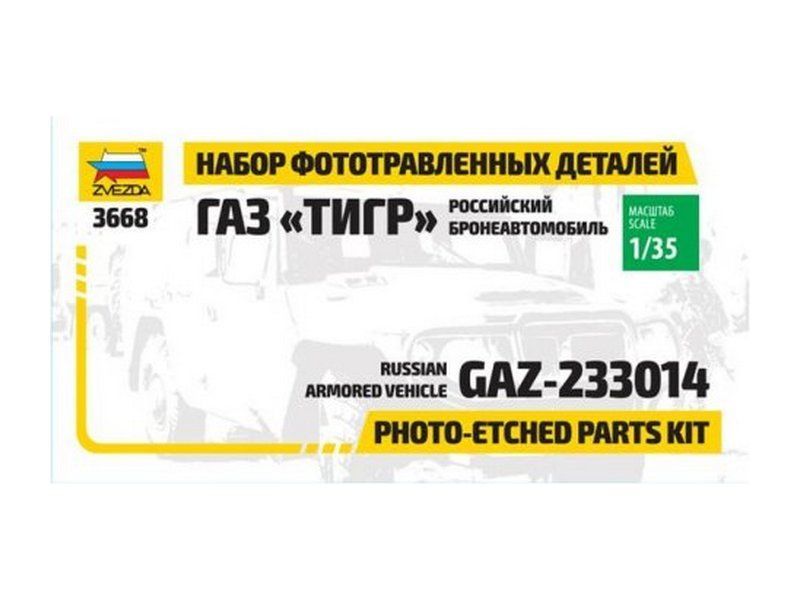 Сборная модель ZVEZDA Набор фототравленных деталей для модели автомобиля ГАЗ ''ТИГР'', 1/35