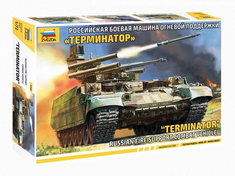 Сборная модель ZVEZDA БМПТ ''Терминатор'', 1/72