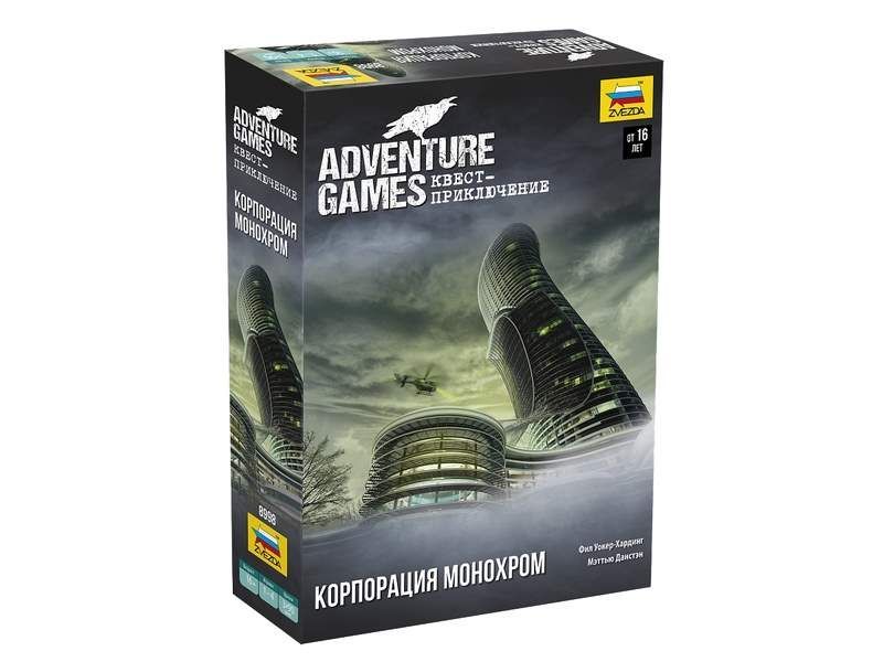 Настольная игра ZVEZDA ''Adventure Games. Крорпорация Монохром''