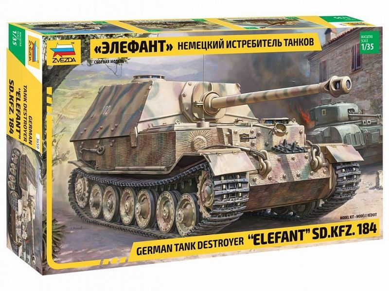 Сборная модель ZVEZDA Hемецкий истребитель танков ''Элефант'', 1/35