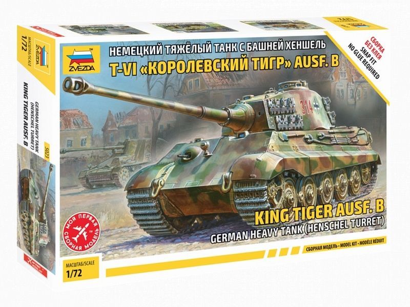 Сборная модель ZVEZDA Немецкий танк ''Королевский тигр'' (сборка без клея), 1/72