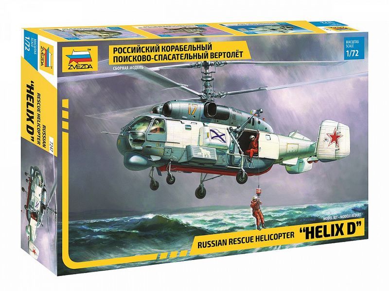 Сборная модель ZVEZDA Российский корабельный поисково-спасательный вертолет, 1/72