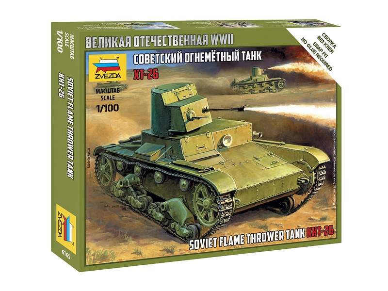 Сборная модель ZVEZDA Советский огнеметный танк Т-26, 1/100