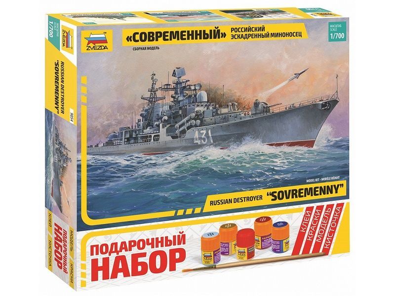 Сборная модель ZVEZDA Российский эскадренный миноносец “Современный”, подарочный набор, 1/700