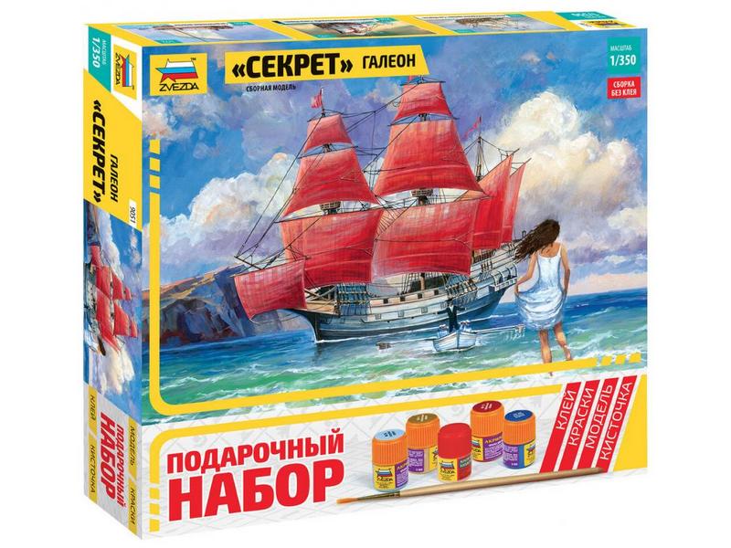 Сборная модель ZVEZDA Галеон ''Секрет'', подарочный набор, 1/350