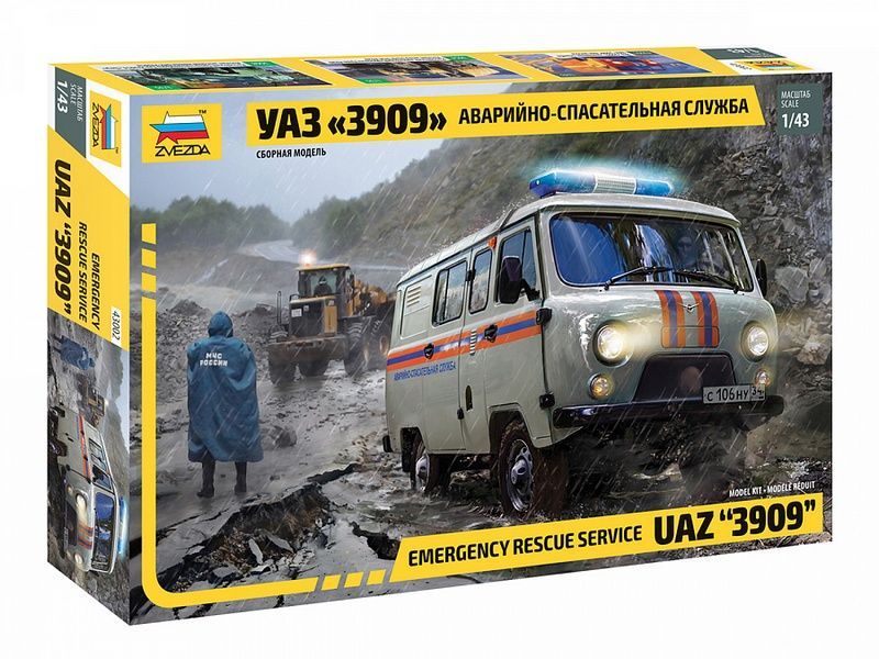 Сборная модель ZVEZDA УАЗ-3909 ''Буханка'' Аварийно-спасательная служба, 1/43
