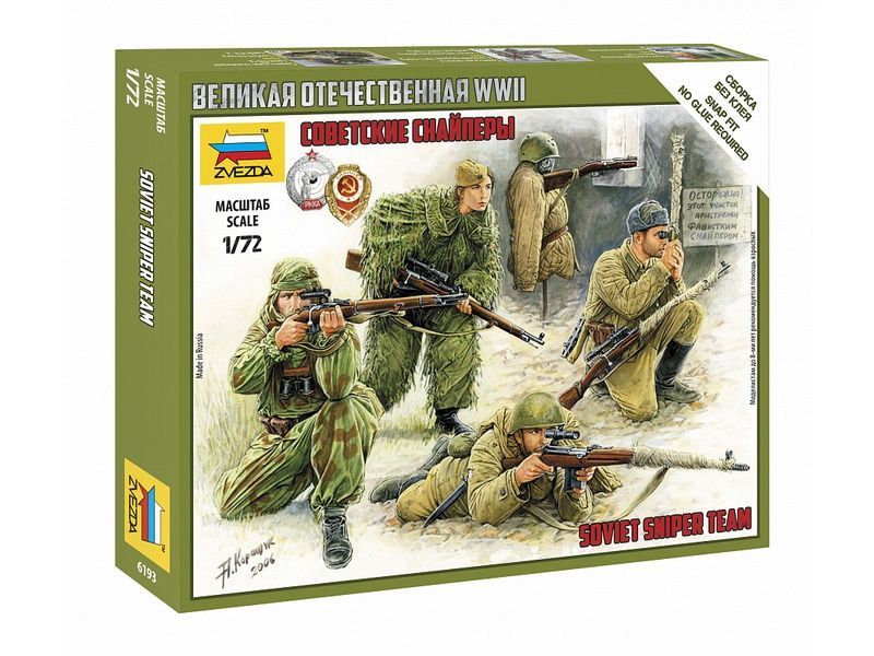 Сборные солдатики ZVEZDA Советские снайперы, 1/72