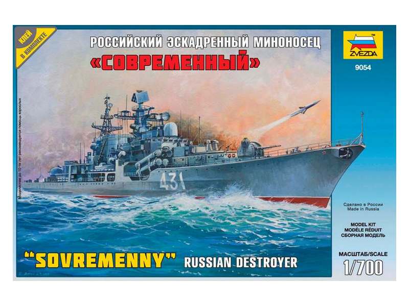 Сборная модель. Эсминец ''Современный'' 1/700