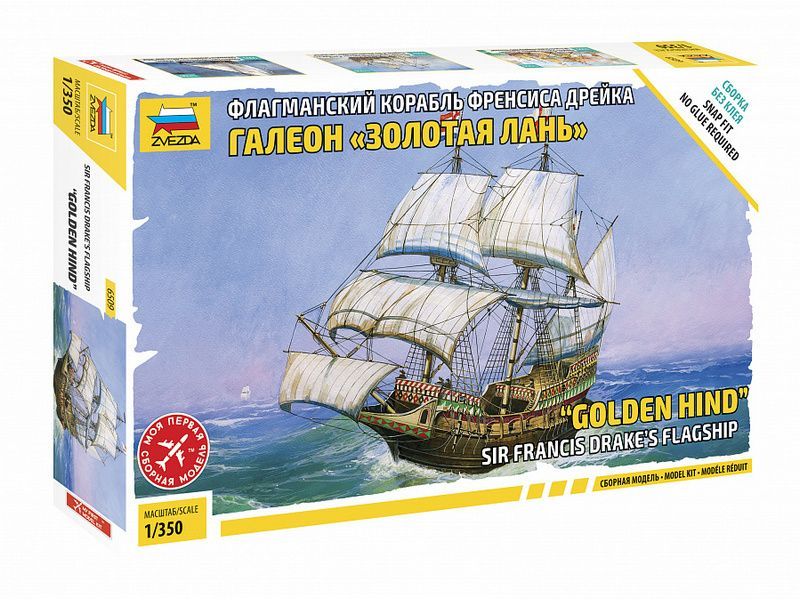 Сборная модель ZVEZDA Галеон ''Золотая Лань'', 1/350