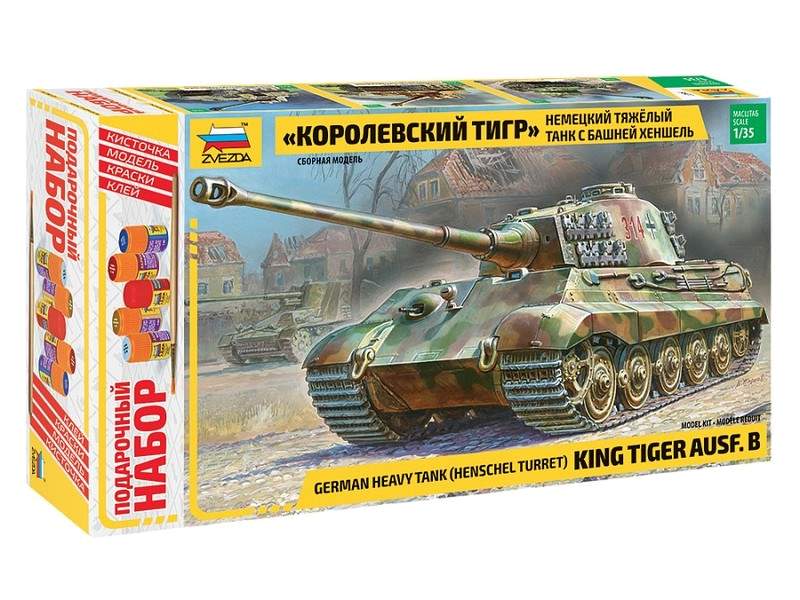 Сборная модель ZVEZDA Тяжелый немецкий танк T-VIB «Королевский Тигр» с башней Хеншель, подарочный набор, 1/35