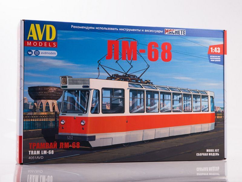 Сборная модель AVD Трамвай ЛМ-68