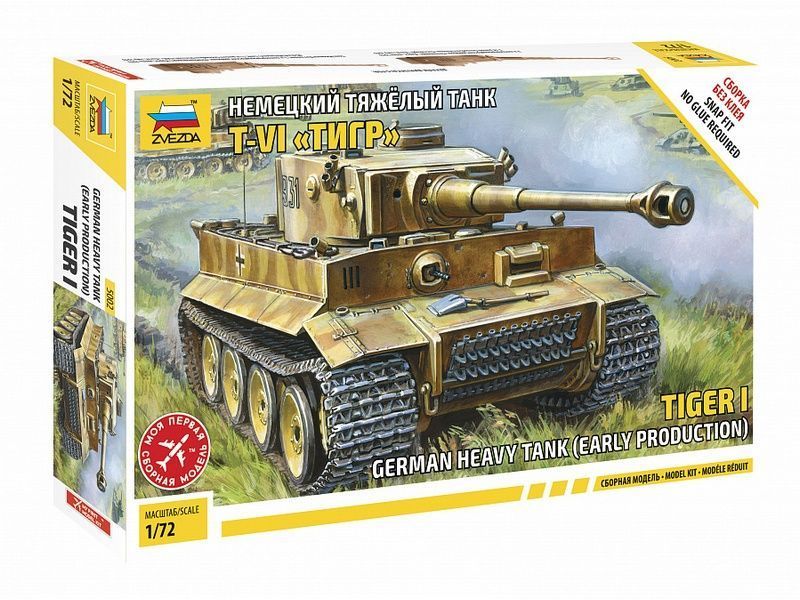 Сборная модель ZVEZDA Немецкий танк Т-VI ''Тигр'' (сборка без клея), 1/72