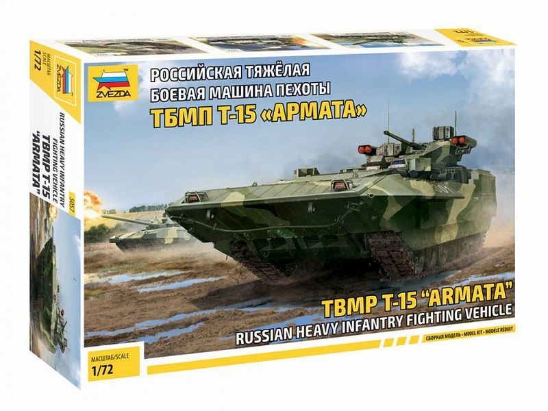 Сборная модель ZVEZDA Российская тяжёлая боевая машина пехоты ''Т-15 Армата'', 1/72