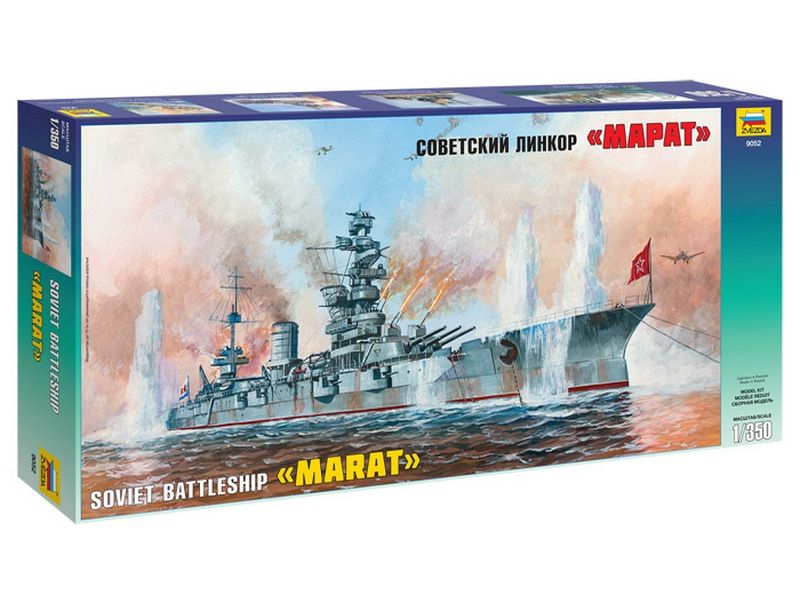 Сборная модель. Советский линкор ''Марат'' 1/350