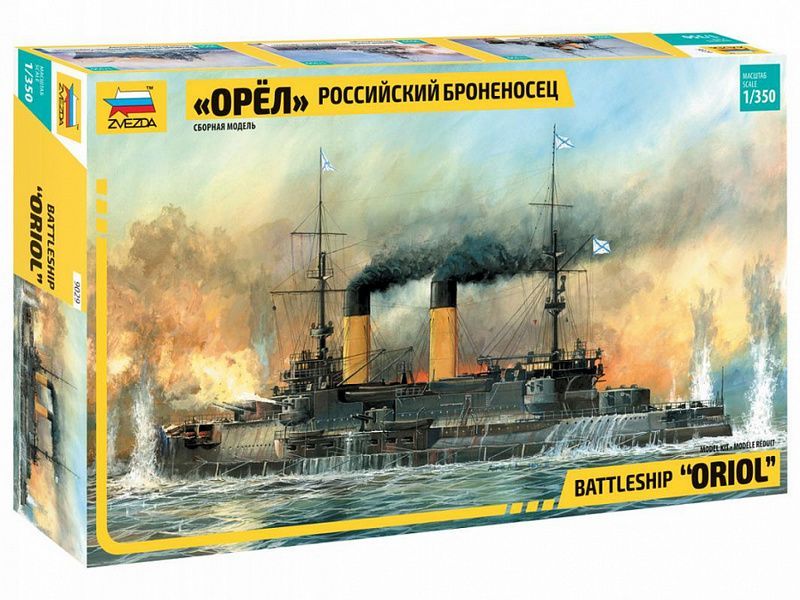 Сборная модель ZVEZDA Российский броненосец ''Орел'', 1/350