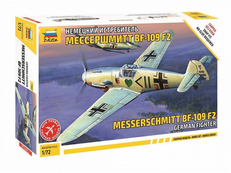 Сборная модель ZVEZDA Немецкий истребитель Мессершмитт Bf-109F2 (сборка без клея), 1/72