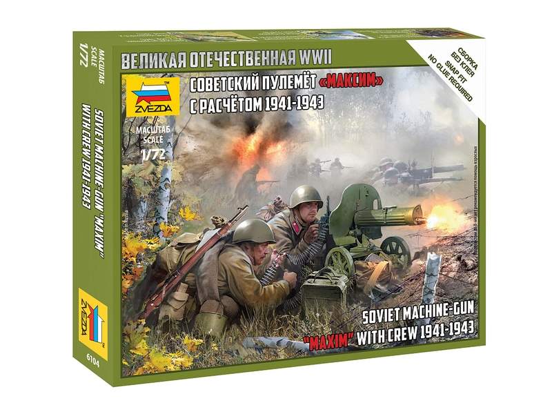 Сборные солдатики ZVEZDA Советский пулемёт ''Максим'' расчетом 1941-43гг, 1/72