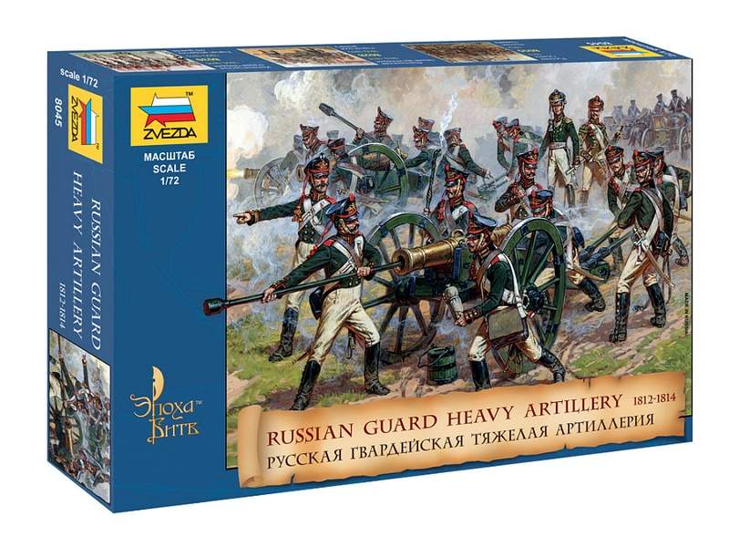 Сборные солдатики ZVEZDA Русская гвардейская тяжелая артиллерия 1812-1814 гг., 1/72