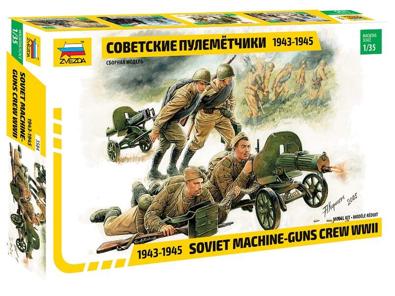 Сборная модель ZVEZDA Советские пулеметчики 1943-1945, 1/35