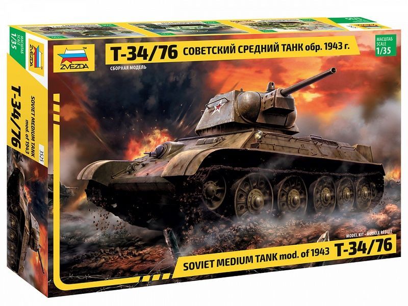 Сборная модель ZVEZDA Советский средний танк ''Т-34/76'' обр. 1943г, 1/35