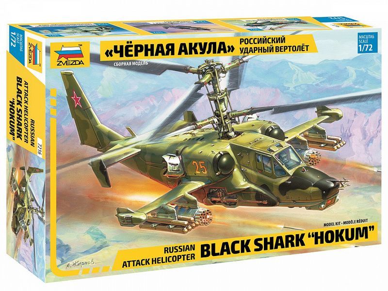 Сборная модель ZVEZDA Российский ударный вертолет ''Черная акула'', 1/72