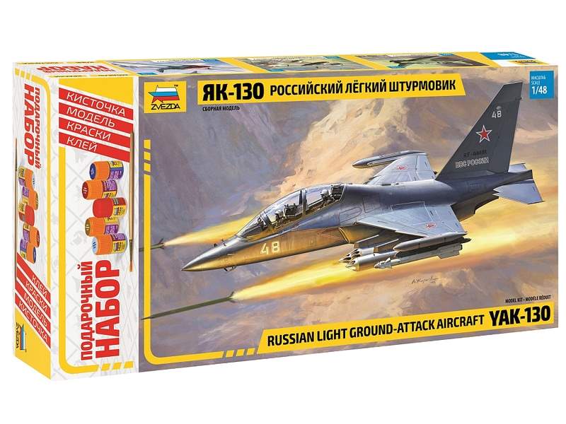 Сборная модель ZVEZDA Самолёт ''Як-130'', подарочный набор, 1/48