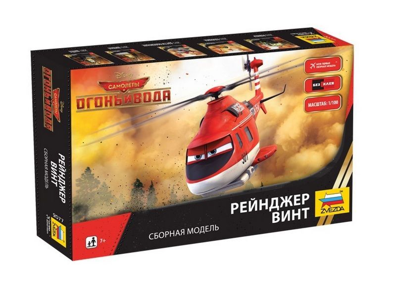 Сборная модель ZVEZDA ''Самолёты: Огонь и вода'' Рейнджер Винт, 1/100