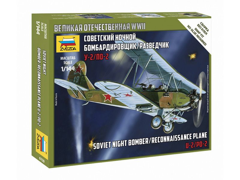 Сборная модель ZVEZDA Ночной бомбардировщик/разведчик По-2, 1/144