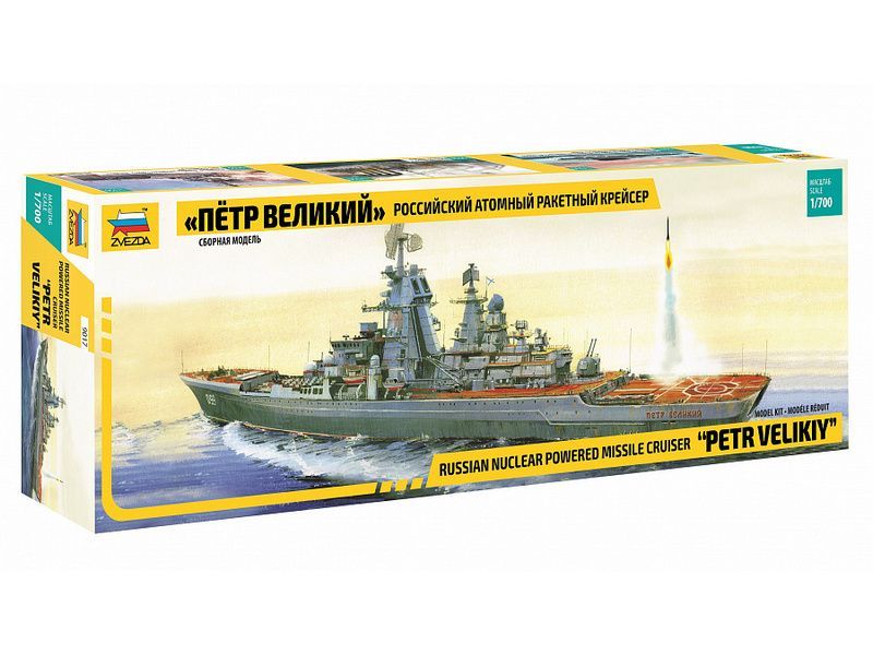 Сборная модель ZVEZDA Российский атомный ракетный крейсер “Петр Великий”, 1/700